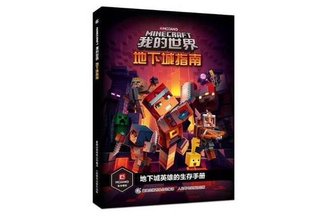 地下城冒险团好友怎么查看