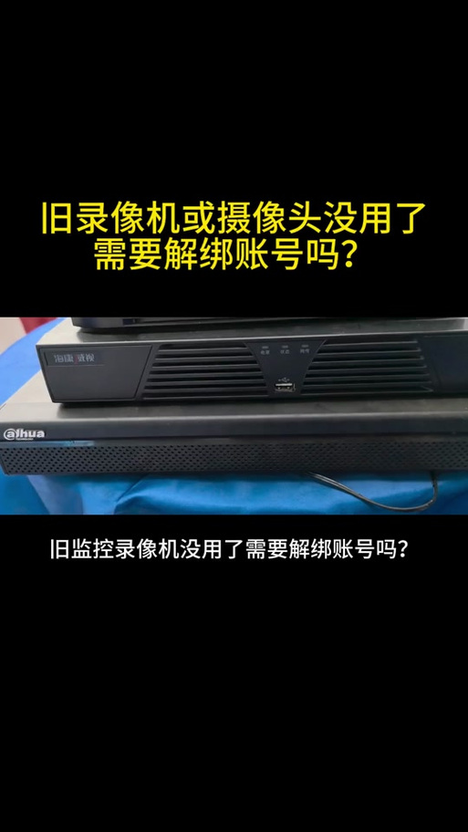 海康威视如何删除部分视频
