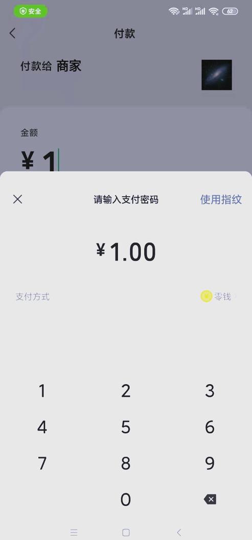 如何用微信钱包付款