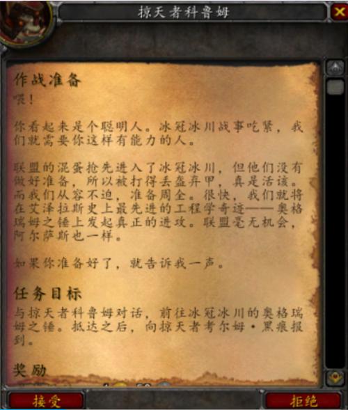 时光服黑锋骑士团任务线缩略图