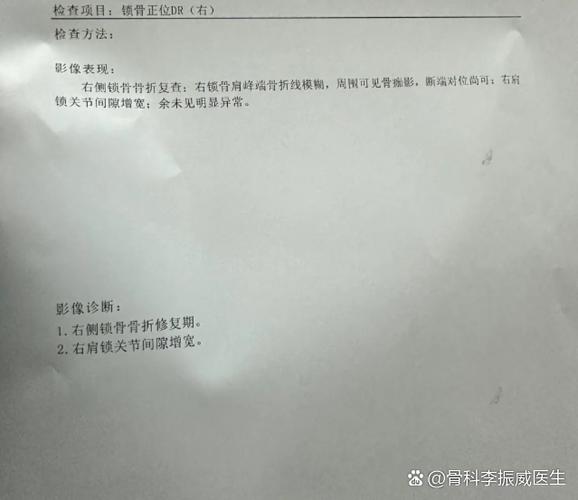 老人锁子骨断了怎么办