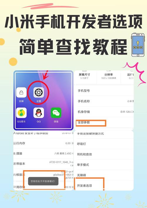 oppo手机开发者选项怎么关闭