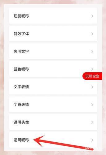 取网名的软件