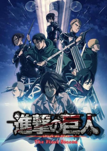 进击的巨人第一季在线观看无删减版