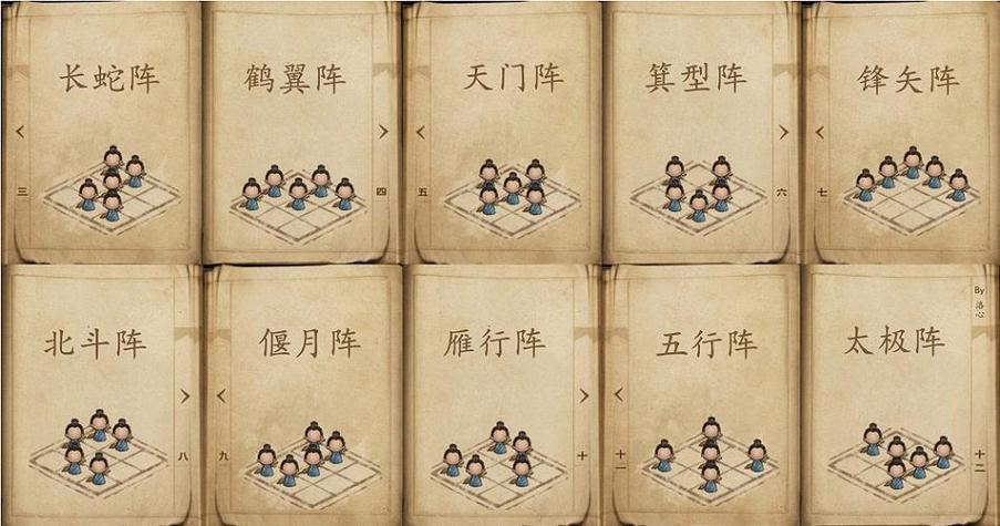 烟雨江湖怎么刷阵法截图