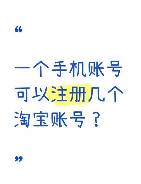 一个手机能绑定几个手机号