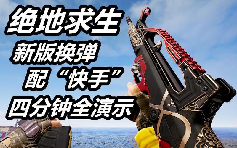 绝地求生换子弹是哪个键