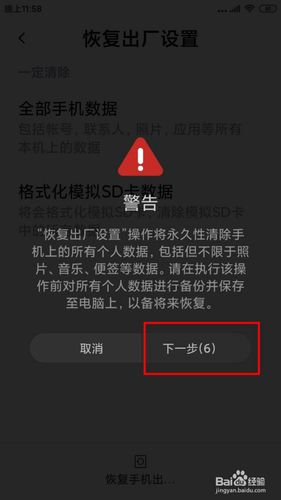 5s强制恢复出厂设置