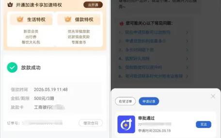 借500元立马到账网贷
