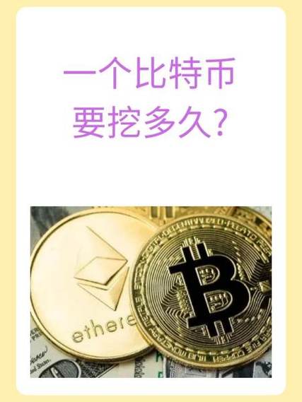 1个比特币
