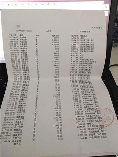 谁能告诉我刷流水