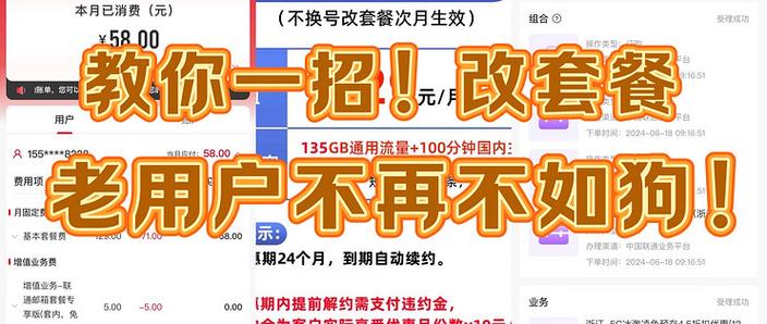 联通冰淇淋限速了怎么办