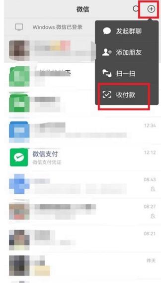 支付宝付款后提示音怎么设置