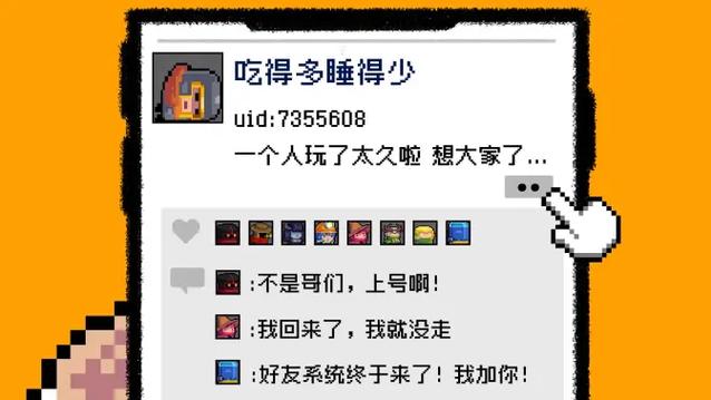 元气骑士2024解绑账号教程