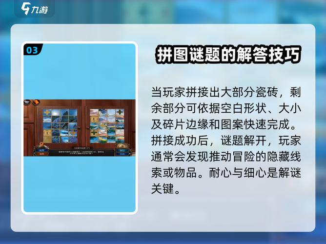 拼图方法和技巧