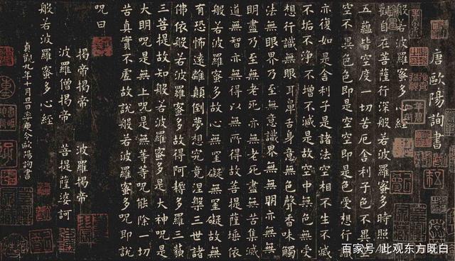 静心咒完整版全文