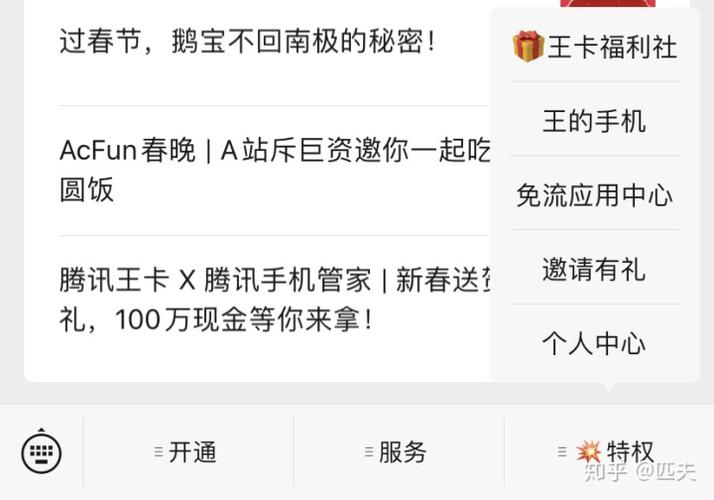 怎么退订超级会员白金