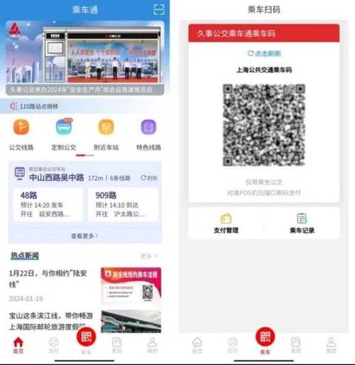微信乘车码解绑步骤