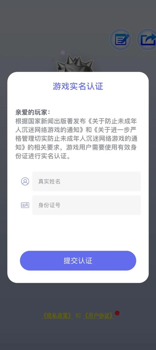好玩吧实名认证安全吗