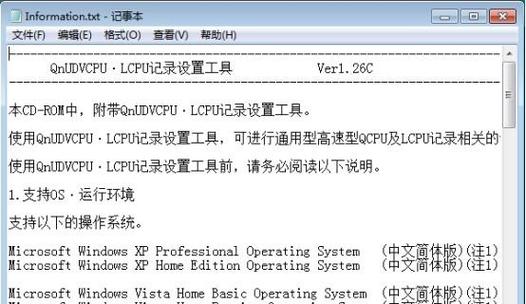 GXworks2下载