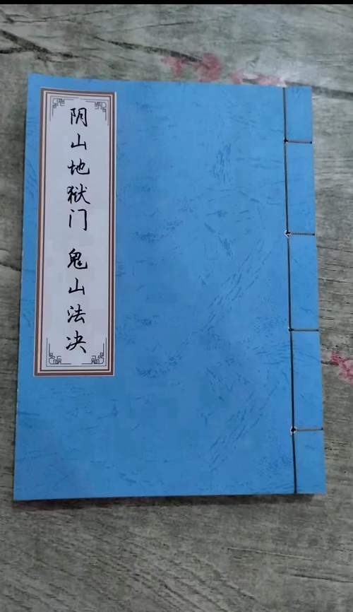 汉山仙踪法