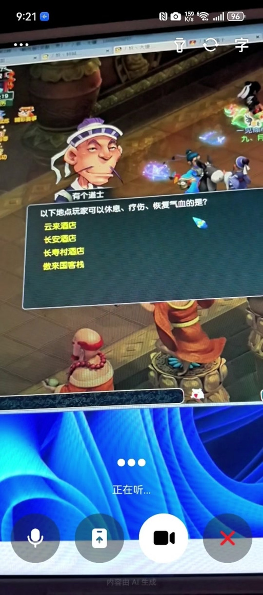 梦幻西游车迟斗法答题器