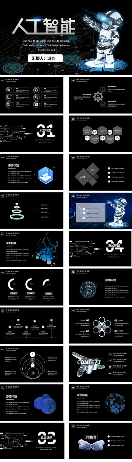 美图aippt官网截图