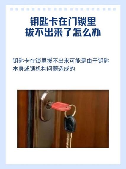 钥匙卡在锁里拔不出怎么办游戏截图