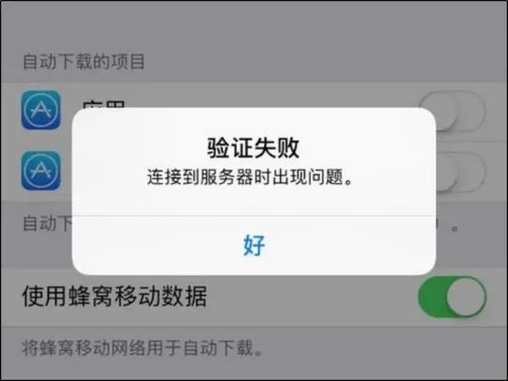 怎么中断苹果系统更新图标