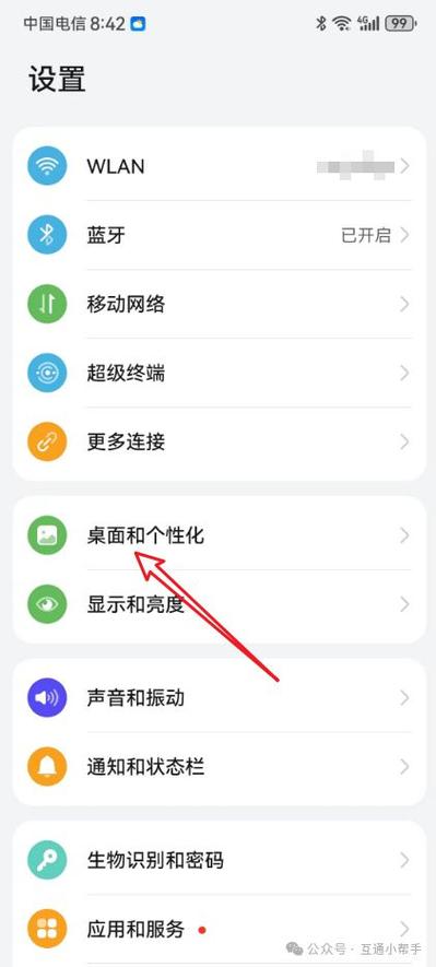 华为手机应用图标大小怎么调