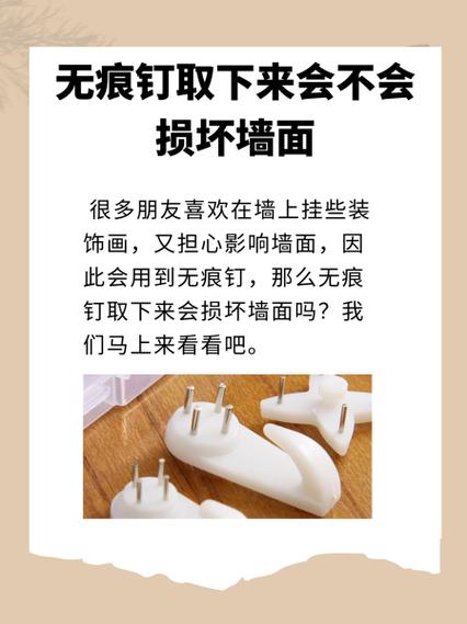 无痕钉怎么订到墙上
