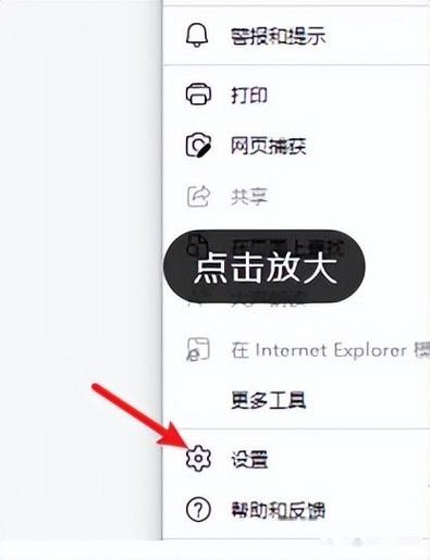 360安全浏览器灰色设置怎么改