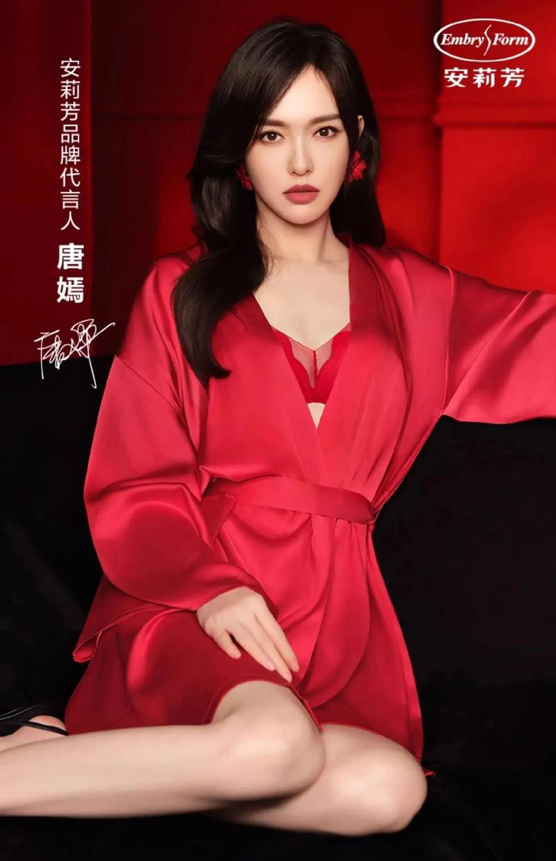 唐嫣内衣代言品牌图标