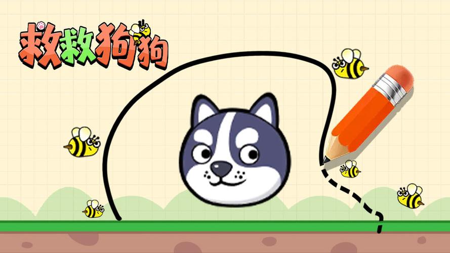 救救狗狗无广告版下载