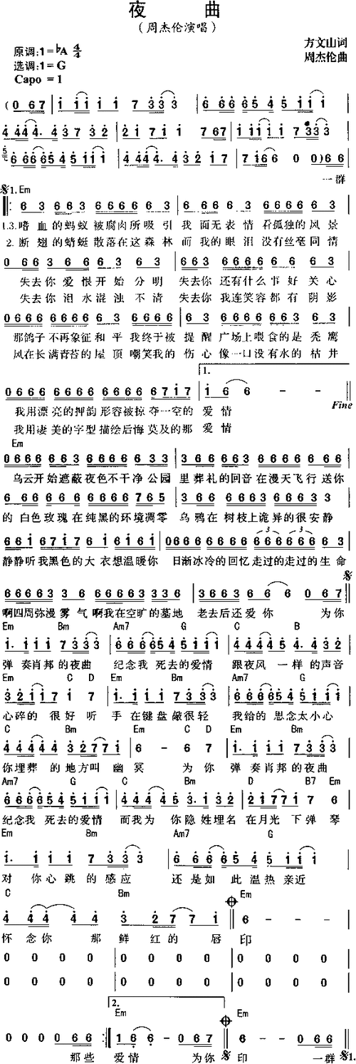 周杰伦夜曲简谱