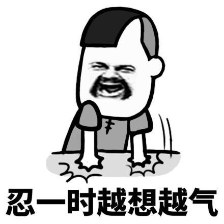 发怒表情包是什么意思图标