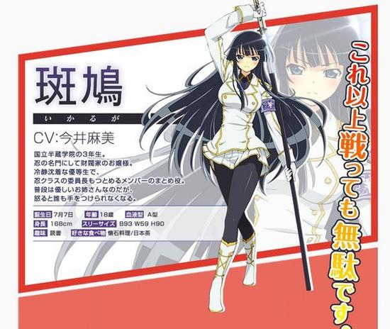 斑鸠日本动漫