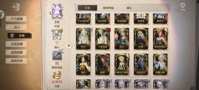 第五人格账号注销