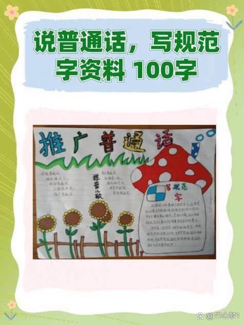 标准普通话发源地