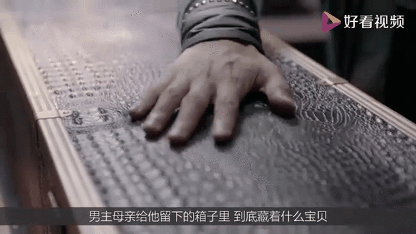 五竹的箱子里是什么