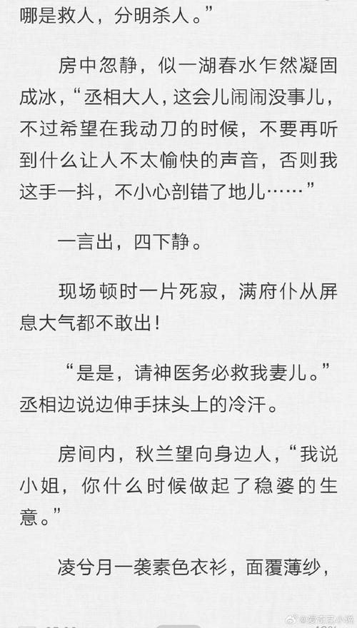 姚姚bywingYing全文免费阅读