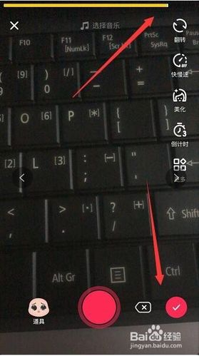 抖音拍视频倒计时设置步骤