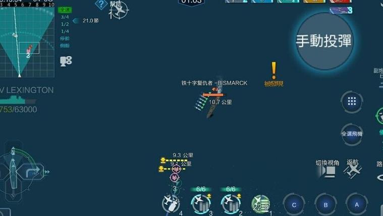 航母打击游戏攻略