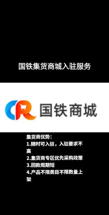 国铁商城哪些人可以进