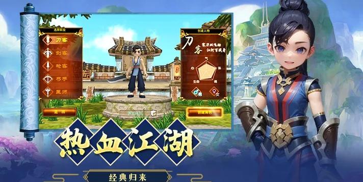 热血江湖手游破解版ios