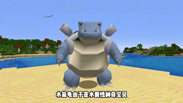 精灵宝可梦 我的世界缩略图