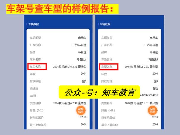 怎么查车辆什么配置