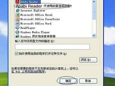 打开ceb文件的软件