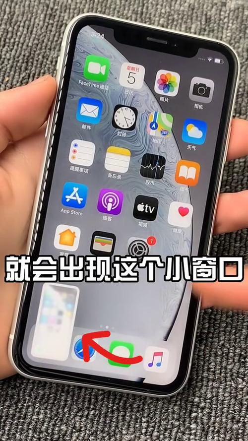 苹果x屏幕出现一个框怎么消除