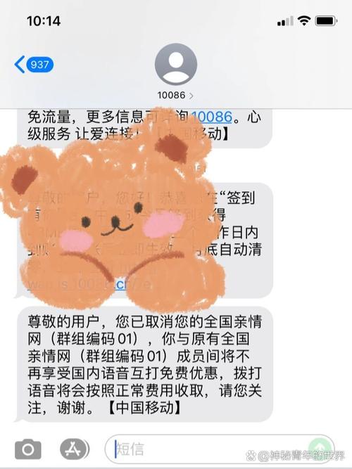 怎么关闭爱家亲情圈